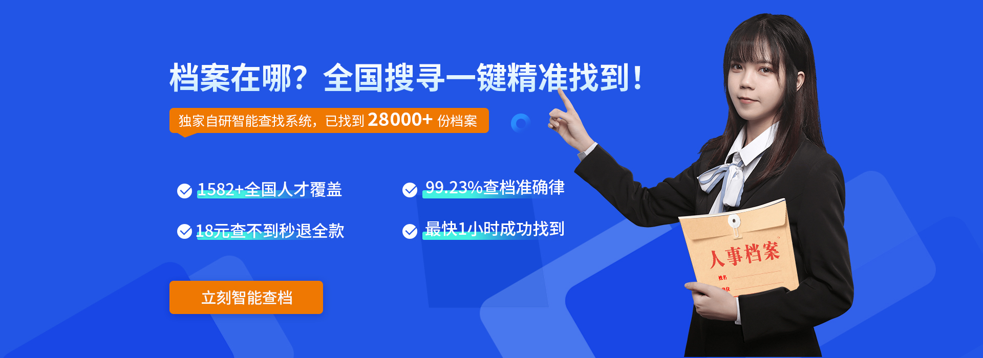 人事檔案全方位服務指南 補辦、激活、新建及社保代理